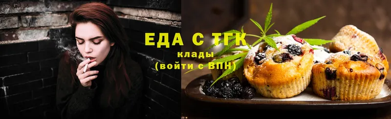 наркота  Улан-Удэ  Печенье с ТГК конопля 