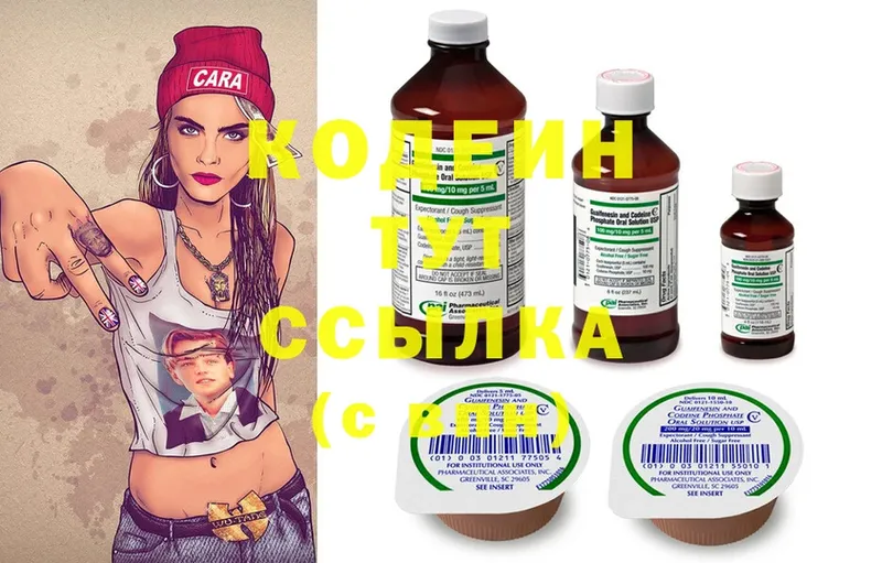 Кодеиновый сироп Lean Purple Drank  наркота  Улан-Удэ 