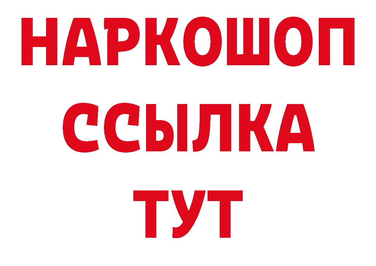 Где купить закладки? площадка состав Улан-Удэ